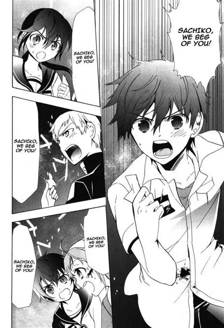 Corpse Party Blood Covered Chapter 46 33